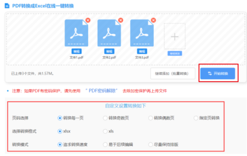 下载威尼斯人使用讲解 - 开始转换